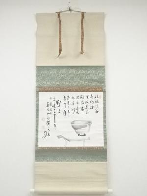 真田山釋大岳筆　画賛　肉筆紙本掛軸（共箱）